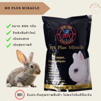 อาหาร BH Plus Miracle กระต่าย หนูแกสบี้ (800g)