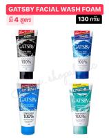 [พร้อมส่ง] GATSBY FACIAL WASH FOAM 130g. โฟมล้างหน้าสำหรับผู้ชาย เพื่อความสะอาดขั้นสุด ชดชื่น แพคเกจใหม่ล่าสุด ปี2023