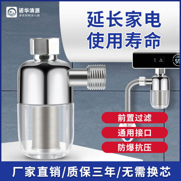 Small PreFilter for Electric Water Heater Household FilterFree Tap