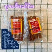 กุนเชียงหมูผสมอกไก่ และ กุนเชียงแซลมอนคีโต บ้านพลอย คีโต