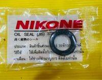 ซีลจานไฟ 22-32-7 Mio อย่างดี : NIKONE NK-3018