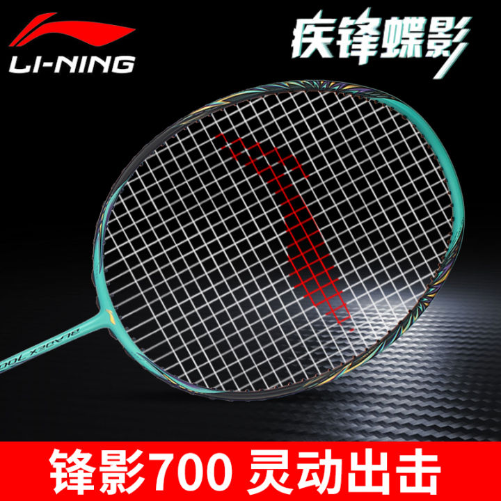 Li Ning Badminton Racket New Feng Ying 700 Professional Grade Wu ...