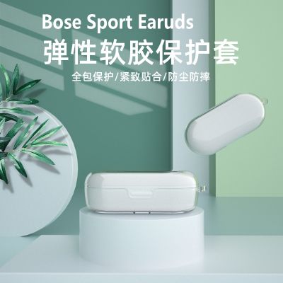 เคสป้องกันเหมาะสำหรับ Bose Sport Earbuds เคสป้องกันหูฟังบลูทูธไร้สายใช้ได้กับ Bose รุ่นเดียวกันกับดาราเคสซิลิโคนนิ่มหุ้มทั้งเครื่องกันกระแทกและสร้างสรรค์แฟชั่นลายฉลามน้อย Sport Earbuds