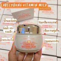 แท้?Label Young Milk Whitening Cream 55 g. (กระปุกขาวสุดฮิต)