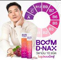 เม็ดฟู่ BOOM D-nax