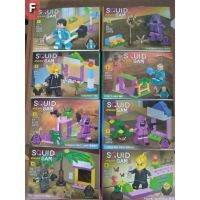 (set8กล่อง) เลโก้บล็อค สควิดเกมส์ lego squid game เกม aeiou หยุด เกมขนมน้ำตาล เกมชักกะเย่อ 오징어 게임