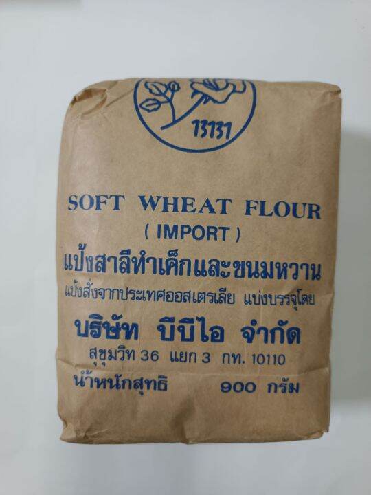 soft-wheat-flour-imported-from-australia-900-g-แป้งสาลีสำหรับทำเค้ก-และขนมจากออสเตรเลีย