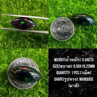 Natural Ethiopian Black Opal โอปอล เอธิโอเปีย ธรรมชาติ. รูปมาคี. 5.04cts. Marquise