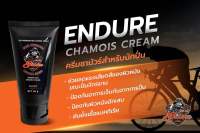 Endure ครีมชามัวร์ทาเป้า ลดแรงเสียดสี สำหรับนักปั่นจักรยาน ขนาดพกพา 40 กรัม