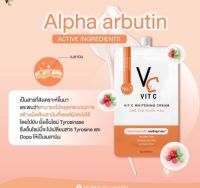 [แบบซอง]Vit C Whitening Cream ครีมวิตามินซี