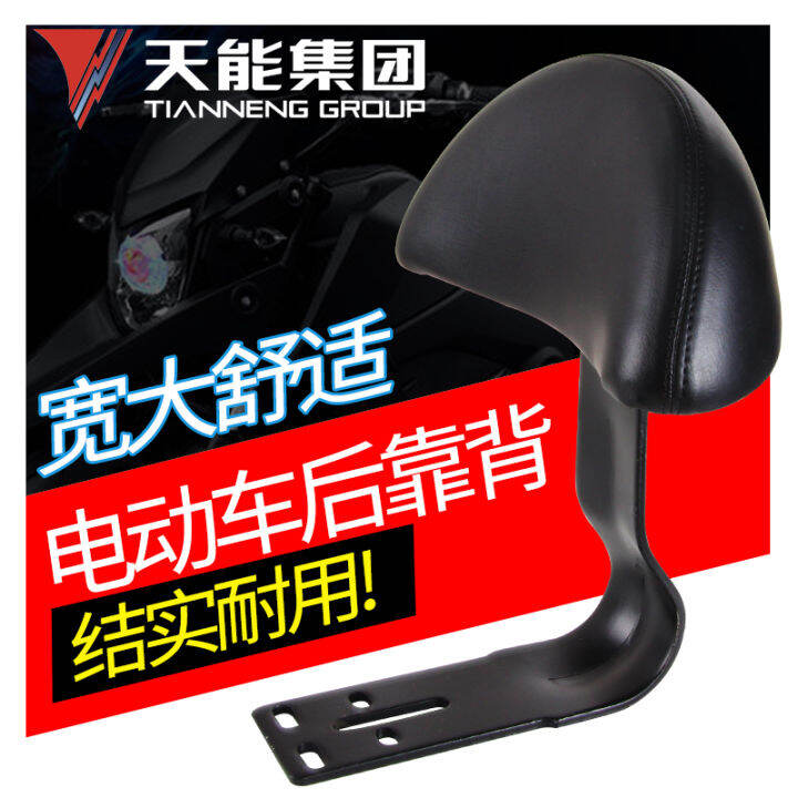 Electric Car Rear Backrest Universal Yadi Table Bell AIMA Battery Car ...