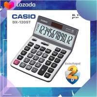 Casio DX-120ST เครื่องคิดเลขคาสิโอ 12 หลัก ของแท้ รับประกันศูนย์