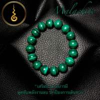 หินมงคล มาลาไคต์(Malachite) "หินแห่งการเดินทาง"