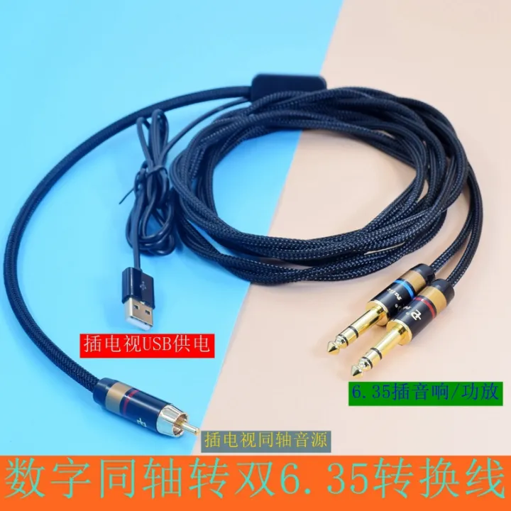 Projector TV SPDIF Digital Coaxial to Dual Lotus TRS Balance XLR Audio