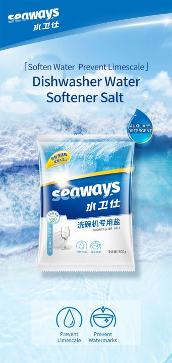 seaways-ผงเกลือบริสุทธิ์-เกลือสำหรับเครื่องล้างจานอัตโนมัติ-dishwasher-salt-1kg-2-500g-ซีเวย์ส-ช่วยปรับสภาพน้ำสำหรับเครื่องล้างจานอัตโนมัติทุกรุ่น