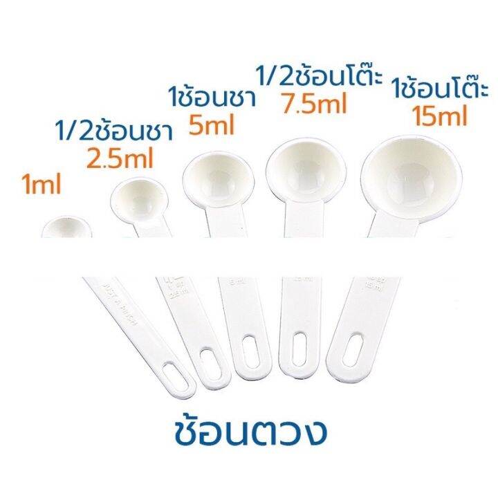 ช้อนตวง-เครื่องตวง-pioneer-เซต-9-ชิ้น-ช้อนตวงอาหาร-ถ้วยตวง-ที่ตวงอาหาร-food-measuring-spoon