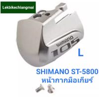 Shimano 105 ST-5800 Name Plateหน้ากากมือเกียร์  เสือหมอบ