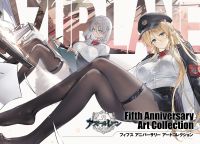 AZUR LANE First Second Third Fourth Fifth Anniversary Art Collection (Art Book) ฉบับภาษาญี่ปุ่น ?