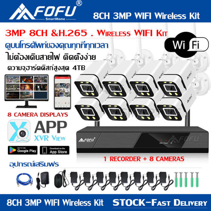 FOFU ชุดกล้องวงจรปิดไร้สาย Wifi KIT 5G FHD 3MP H.265 WiFi/Wireless ip ...