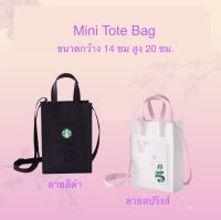 25th Anniversary Starbucks Thailand PVC Mini Tote Bag กระเป๋าสะพายข้าง ครบรอบ 25 ปีสตาร์บัคส์ สีชมพูและดำ ขนาด 14x20 ซม