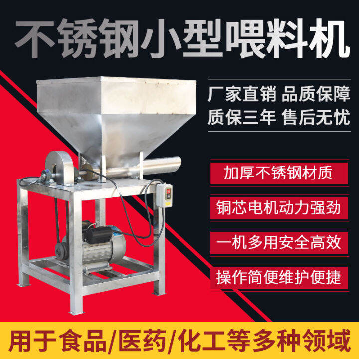 Stainless Steel Spiral Feeder Food Grade Feeder High Quality Screw