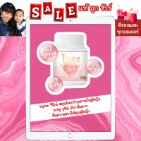 [พร้อมส่ง แท้ ?%] "ส่งฟรี ไม่ง้อโค้ด" Vgine วีจิเน่ สมุนไพรบำรุงภายในผู้หญิง อกฟู รูฟิต ดับกลิ่นคาว คืนความสาวให้คุณผู้หญิง