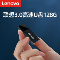 Thinkplus Lenovo U Disk g ของแท้ความเร็วสูง3.0ความจุขนาดใหญ่นักเรียนใช้ในรถคอมพิวเตอร์ USB 32G 64G