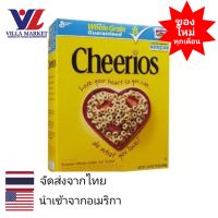 General Mills Cheerios Oat Cereal 252 g. เจเนอรัลมิลเชริออสซีเรียลข้าวโอ๊ตอบกรอบ อาหารเช้า ซีเรียลธัญพืช อาหารเช้าเด็ก อาหารเช้าซีเรียล