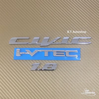 โลโก้ CIVIC i-VTEC 1.8 ติด Honda CIVIC FB ยกชุด 3 ชิ้น