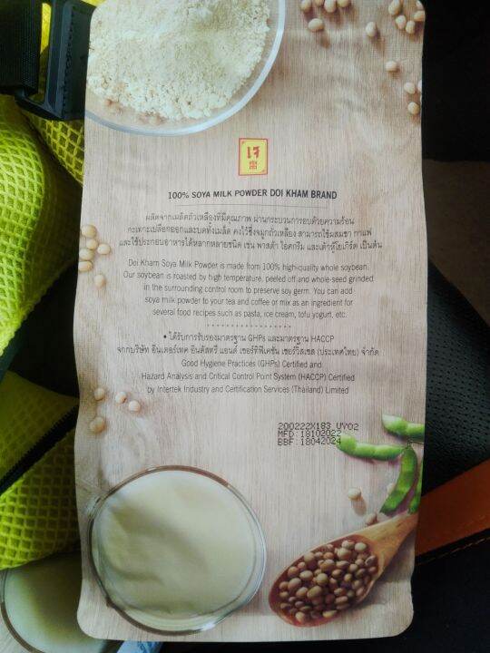 doi-kham-ผงถั่วเหลืองดอยคำ-non-gmo-ผลิตจากถั่วเหลือง-จมูกถั่ว-non-gmo-soymilk-powder-บรรจุ-400-กรัม