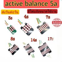 Active Balance LiFePo4 NMC ❤️ แอคทีฟ บาลานซ์ 3s 4s 7s 8s 12s 13s 14s 15s