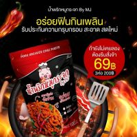 น้ำพริกหมูกระจก By MJ รสเผ็ดมาก ขนาด 100 g.