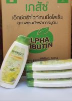 เภสัช บอดี้ไวท์เทนนิ่งโลชั่น เอ็กซ์ตร้าอาร์บูติน ขนาด250ml. แพ็ค3ขวด