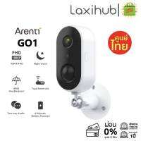 Arenti GO1 กล้องวงจรปิดไร้สาย 1080P FHD/Night Vision/ความถี่เสียงสองทิศทาง/กันน้ํา IP65/AI ตรวจจับการเคลื่อนไหว แบตเตอรี่แบบชาร์จไฟได้ 2.4G WiFi กล้องวงจรปิดสําหรับบ้าน ติดตั้งง่าย ใช้เวลาติดตั้งไม่ถึง 5 นาที ถอดชาร์จไฟง่าย ติดตั้งได้ทุกที่ ของแท้100%