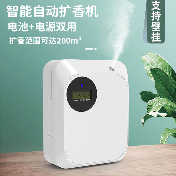 Hotel Lobby Fragrance Machine KTV Hotel Automatic Ultrasonic Aroma