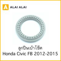 【C036】ลูกปืนเบ้าโช็คหน้า Honda Civic FB 2012-2015 / 51726-TR0-A01