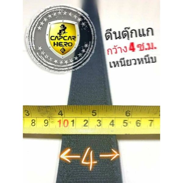 รุ่นใหม่-รางคลิปล๊อกซิลิโคน-capcar-รถเชฟ-4ประตู-chevrolet-4doors-ปี-2002-2011-ขายเป็นชิ้น-ของแคปคาร์-เจ้าของสิทธิบัตร