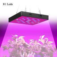 หลอดไฟปลูกต้นไม้ 81LED Full Spectrum with UV IR Grow light น้ำหนักเบา เหมาะแก่การ แขวน