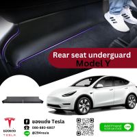 พลาสติกกันรอย ที่นั่งแถวหลัง Rear seat underguard สำหรับ Tesla Model Y