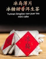 Puer tea raw tea spring tea Puer flakes small golden bricks Yunnan Lincang raw cakes bingdao  ancient tree tea bags 6g