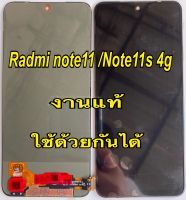 จอ+ทัชสกรีน LCD Display Redmi note11 note11s แถม ฟิล์มกระจก+ชุดไขควง+กาว