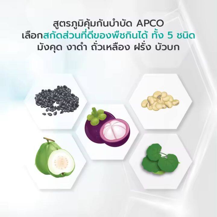 apco-bim100-อาธริน็อกซ์-arthrinox-60-แคปซูล-10แถม3-ล็อตใหม่-หมดอายุ-20-11-2025