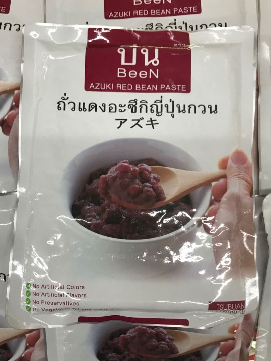 ถั่วแดง-อะซึกิญี่ปุ่นกวน-500-กรัม-ถั่วแดงกวนหยาบ-ถั่วแดงบด-มัชชะถั่วแดง-บีน-ถั่วแดงกวนพร้อมทาน