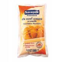 Savepak เซพแพ็ค สวีท เบเกอรี่ มายองเนส 1,000 กรัม