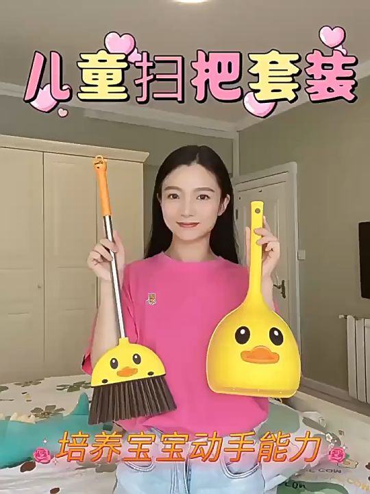 Mini Broom and Dustpan Set for Kids - Cute Yellow Duck for Girls