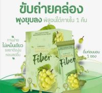 ลินดาไฟเบอร์ ลินดา ไฟเบอร์พุงยุบ Linda Fiber 1กล่อง10ซอง