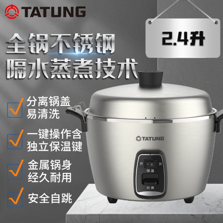 Taiwan Tatung Tatung Electric Heat Pan 06cmm Full Pot Uncoated