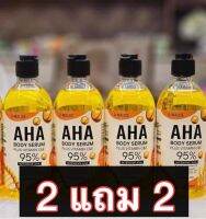 ( 2 แถม 2 )AHA 95%solution