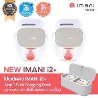 แถมแท่นชาร์จจำกัด‼️ไอมานิ IMANI i2 Plus เครื่องปั๊มนมไร้สาย พร้อมหน้าจอ LCD รับประกันศูนย์ 1 ปี