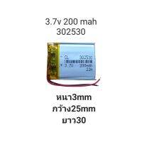 แบตเตอรี่ Battery 302530  3.7v 200mAh  กล้องติดรถยนต์ แบตกล้อง หูฟัง MP3 MP4 MP5 DIY Steer แบตลำโพง Lithium Ion Polymer/Li-Ion มีประกัน จัดส่งเร็ว